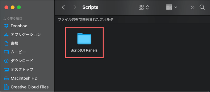 Adobe After Effects スクリプト SyncFX インストール 方法 手順 ScriptUI Panels
