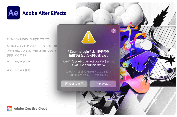 After Effects "Zoom.plugin"は、開発元を検証できないため開けません。