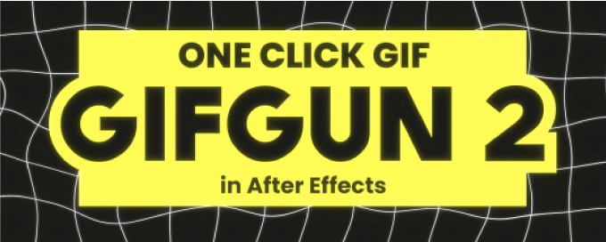 After Effects GIFGun おすすめ 便利