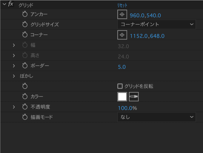 After Effects エフェクト グリッド プロパティー
