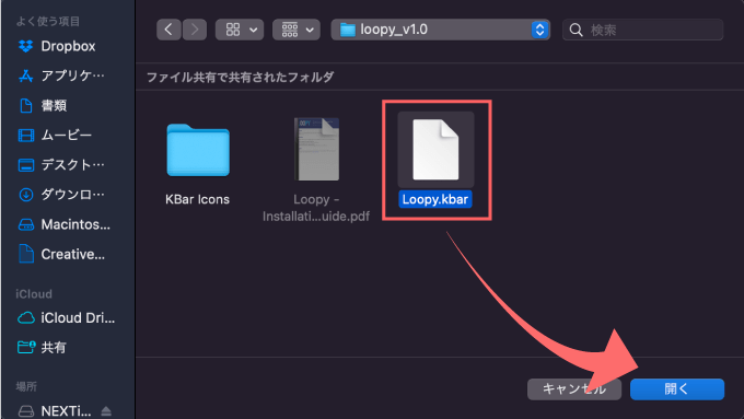 Adobe After Effects Loopy KBar ツールバーファイル インポート 方法