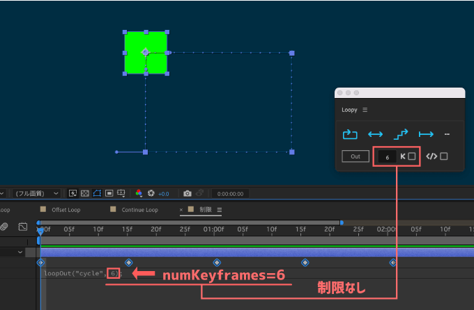 Adobe After Effects Loopy エクスプレッション ループ  Limit keyframe modifier to existing keyframes numKeyframes 制限なし