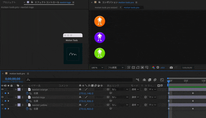 After Effects Motion Tools Pro Bounce 機能 使い方 Alt Click