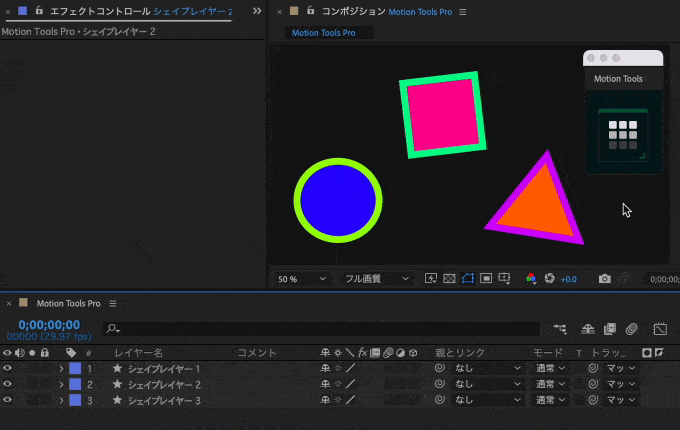 After Effects Motion Tools ProCollect Colors機能 使い方 カラー 抽出