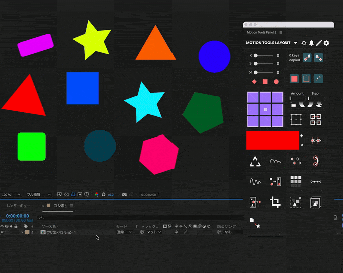 Adobe After Effects Motion Tools Collect Colors Palette 色情報の取得 使い方 機能