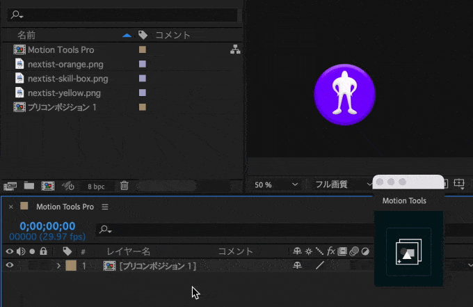 After Effects Motion Tools ProDuplicate Comp機能 使い方 コンポジション 複製