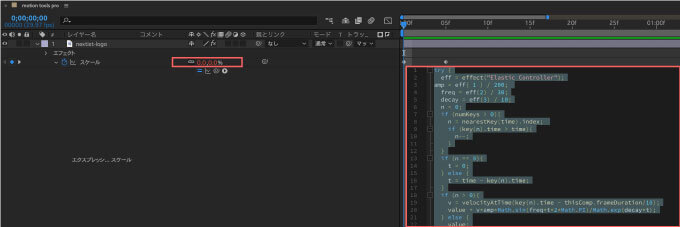 After Effects Motion Tools Pro Elastic 機能 使い方 エクスプレッション 追加