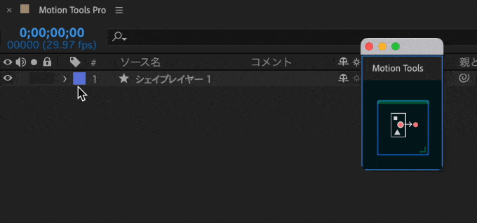 After Effects Motion Tools ProExtract Shapes機能 使い方 シェイプ 抽出分解