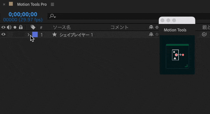 After Effects Motion Tools ProExtract Shapes機能 使い方 シェイプ 抽出   alt クリック