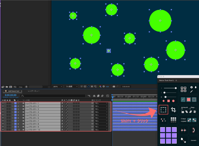 After Effects 無料 Motion Tools Pro 新機能 Add Parent Null 使い方