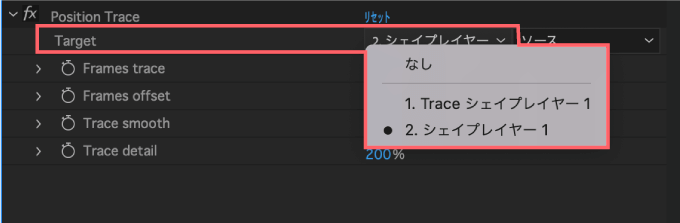 After Effects 無料 Motion Tools Pro 新機能 Position Trace 使い方 機能 ガイドレイヤーTarget