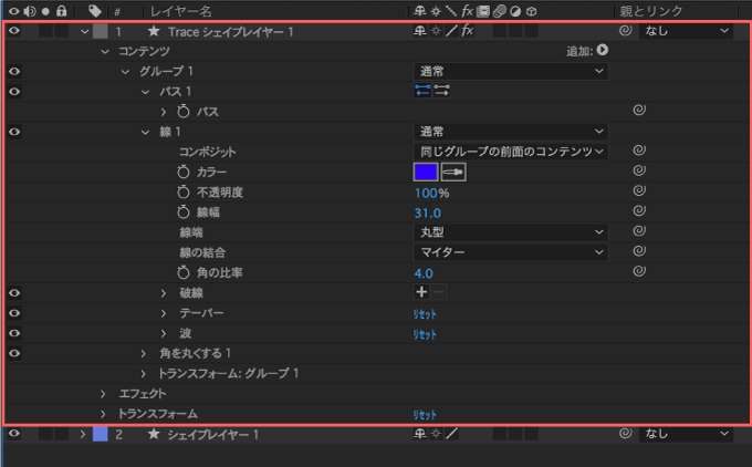 After Effects 無料 Motion Tools Pro 新機能 Position Trace 使い方 設定