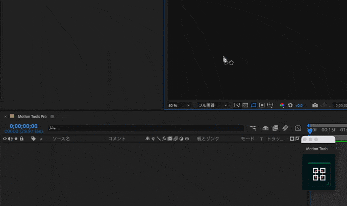 After Effects Motion Tools Pro Nulls To Point 機能 使い方 パス ヌル