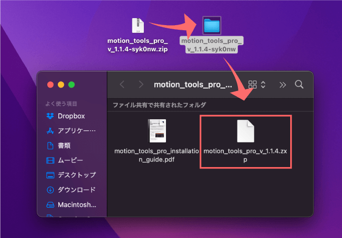 After Effects 無料 Motion Tools アップデート 1.1.3 方法 手順 zxp インストール