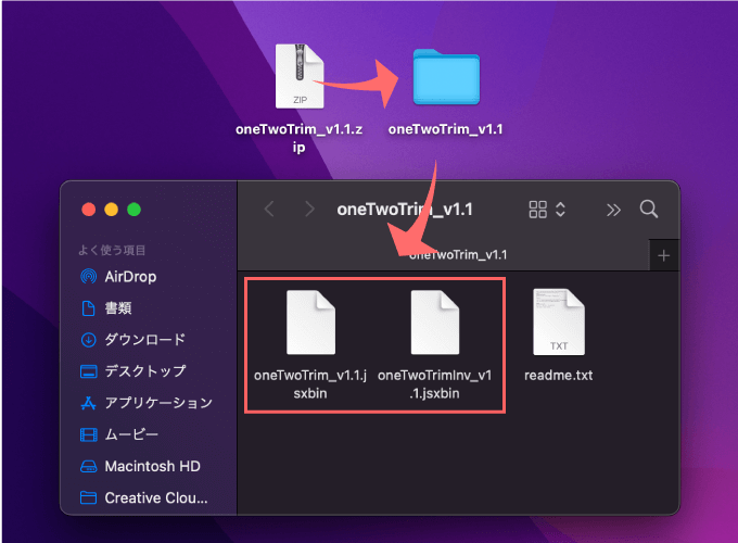 After Effects 無料 OneTwoTrim インストール スクリプト ファイル