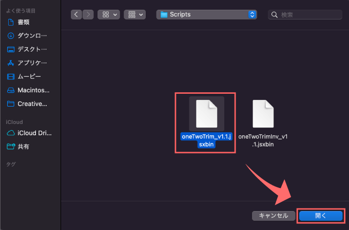 After Effects OneTwoTrim  KBar 設定 スクリプトファイル