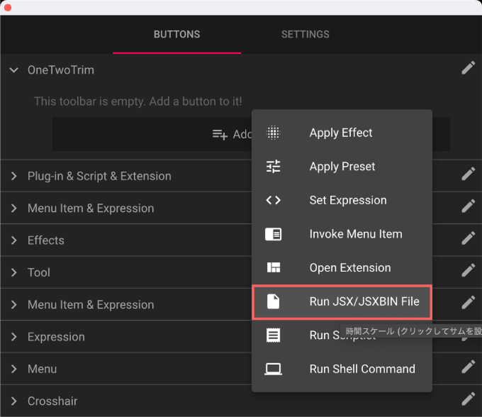 After Effects OneTwoTrim  KBar 設定 Run JSX/JSXBIN File