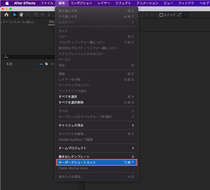 After Effects OneTwoTrim  キーボードショートカットキー 設定