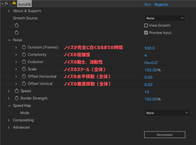 After Effects プラグイン Auto Fill Growth Source Noise プロパティー 調整