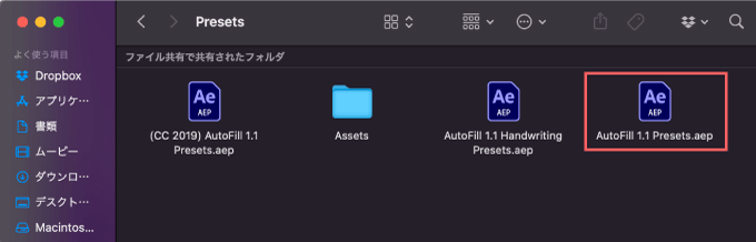 After Effects プラグイン Auto Fill プリセット 使い方 プロジェクトファイル aep