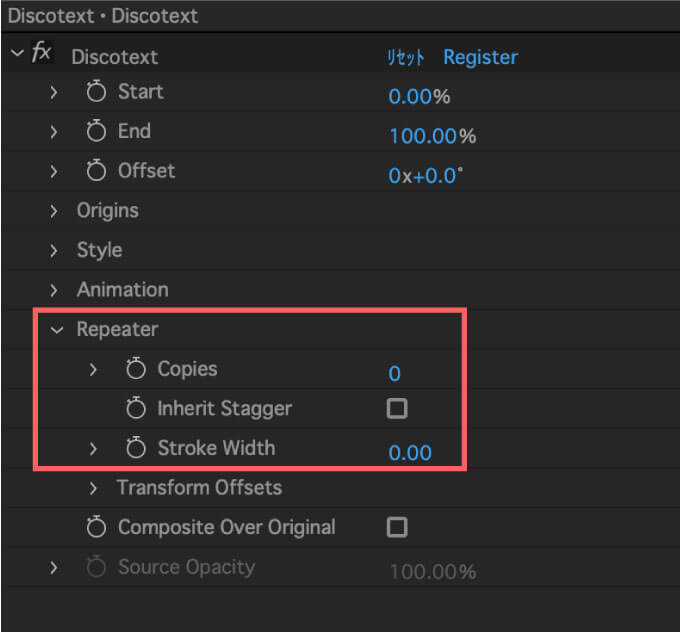 After Effects プラグイン Discotext 機能 使い方 Repeater