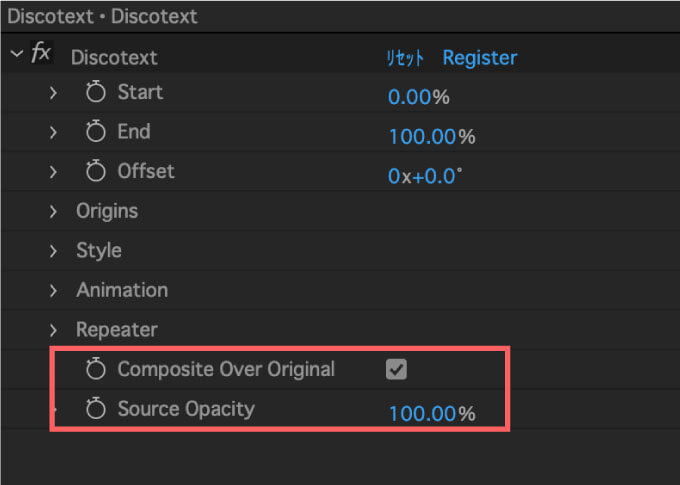 After Effects プラグイン Discotext 機能 使い方 Source Opacity