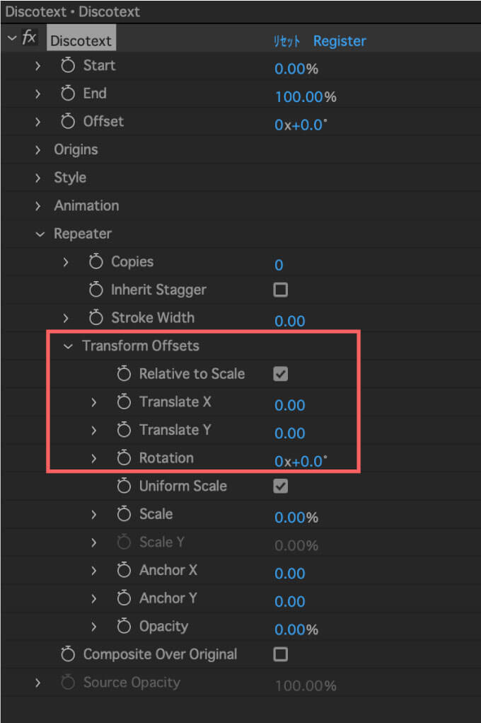 After Effects プラグイン Discotext 機能 使い方 Transform Offsets