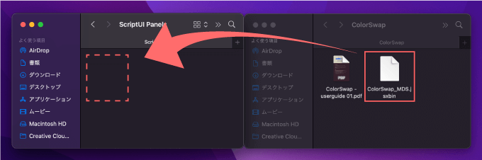 After Effects スクリプト ColorSwap インストール 方法 jsxbin