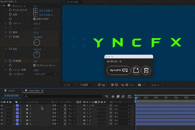 Adobe After Effects SyncFX スクリプト  機能 使い方 Shift クリック