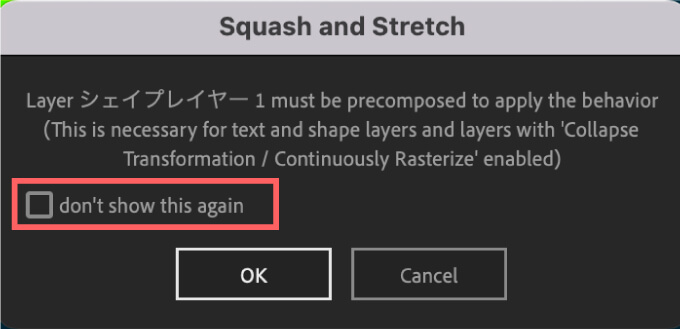 Adobe After Effects エクステンション Squash & Stretch 無料 使い方 警告 表示