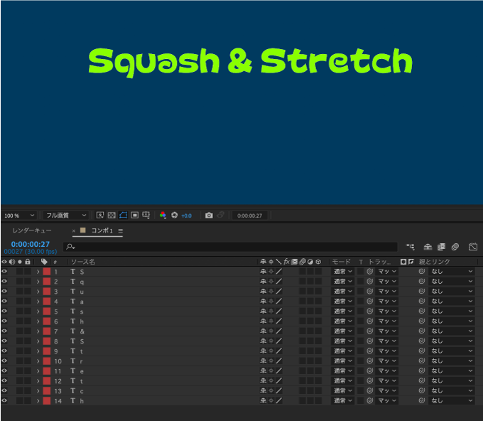 Adobe After Effects Squash & Stretch 使い方　　Text Exploder Delate original OFF