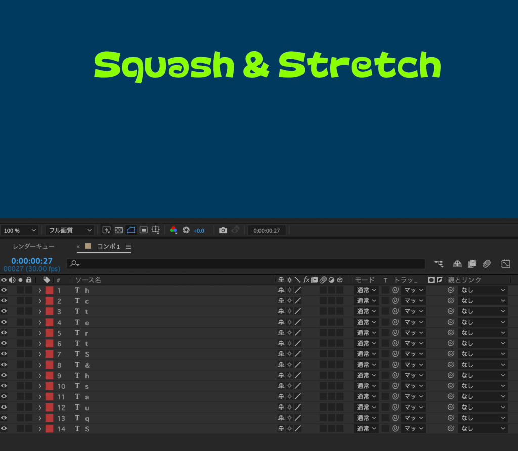Adobe After Effects Squash & Stretch Text Exploder 使い方 Layer Order Bottom to Top