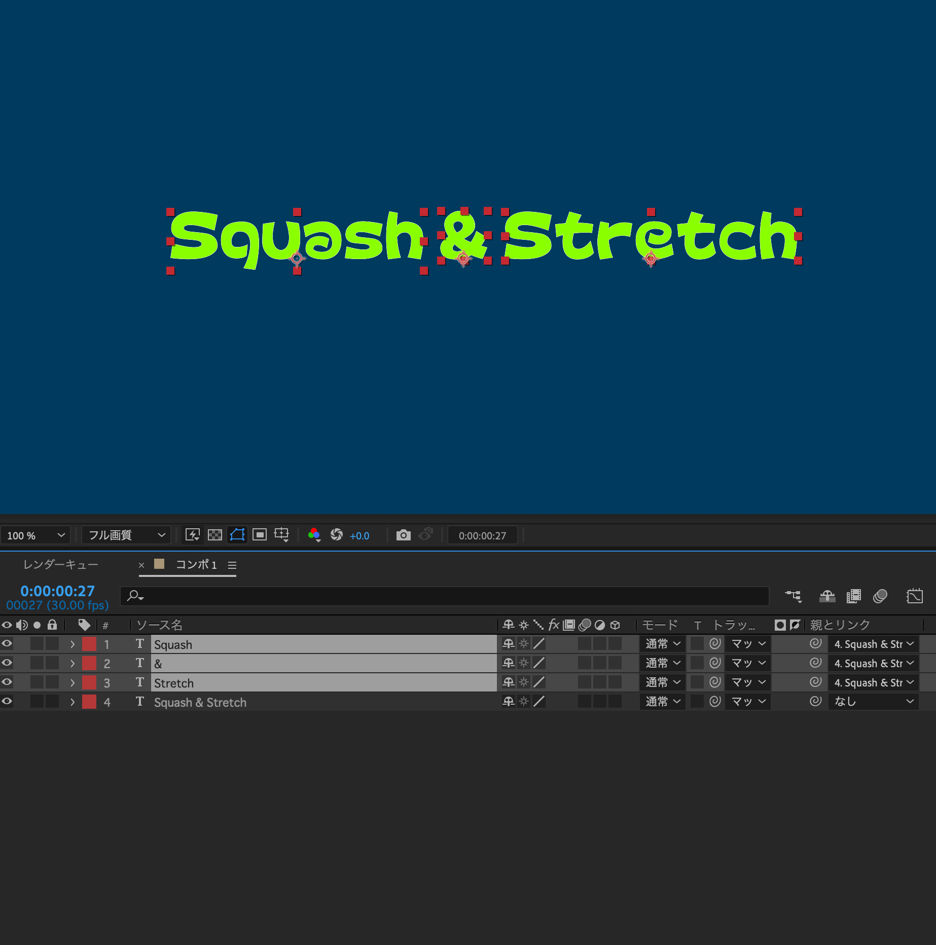 Adobe After Effects Squash & Stretch Glitch Bundle Text Exploder Split into Word 使い方
