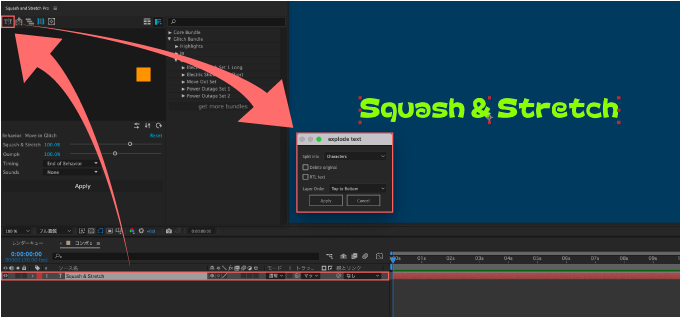 Adobe After Effects Squash & Stretch Glitch Bundle Text Exploder 使い方