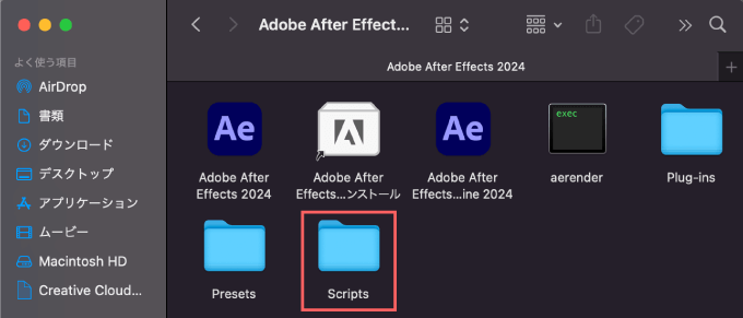 After Effects Super Morphings インストール 手順 Scripts フォルダ
