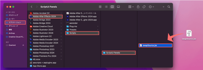 After Effects 無料 swapSource jsx インストール 方法 手順