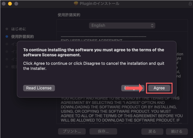 Premiere Pro After Effects Blace インストール 方法 手順 License agreement