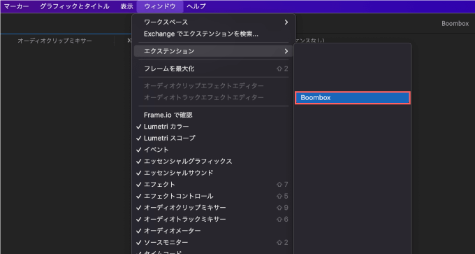 Boombox Premiere Pro After Effects アカウント認証 方法 手順