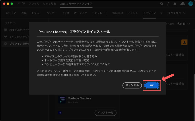 YouTube Chapters タイム スタンプ 生成 自動 ツール インストール