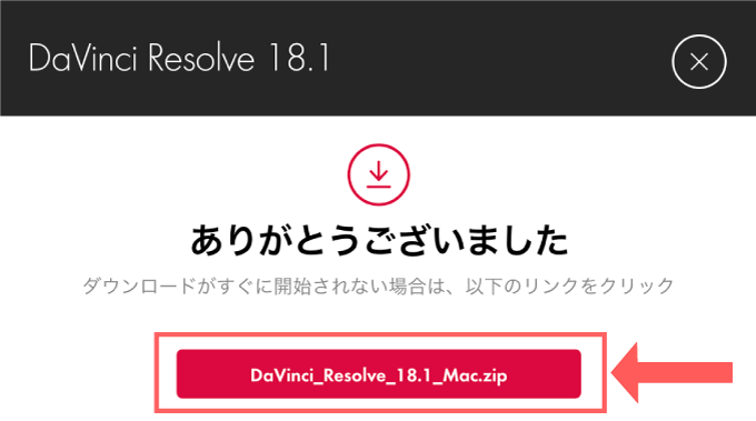 DaVinci Resolve 無料 ダウンロード インストーラー