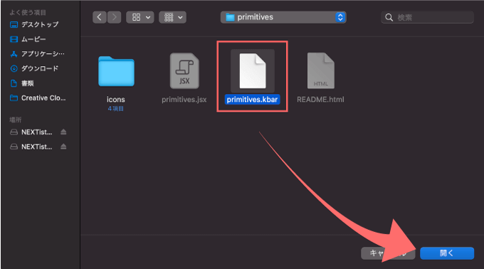 After Effects KBar Primitives ツールバーファイル .kbar インポート 方法