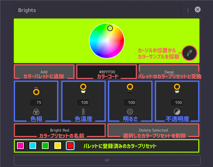 Adobe After Effects Motion4 機能 使い方 Swatches カラーパレット 編集 方法