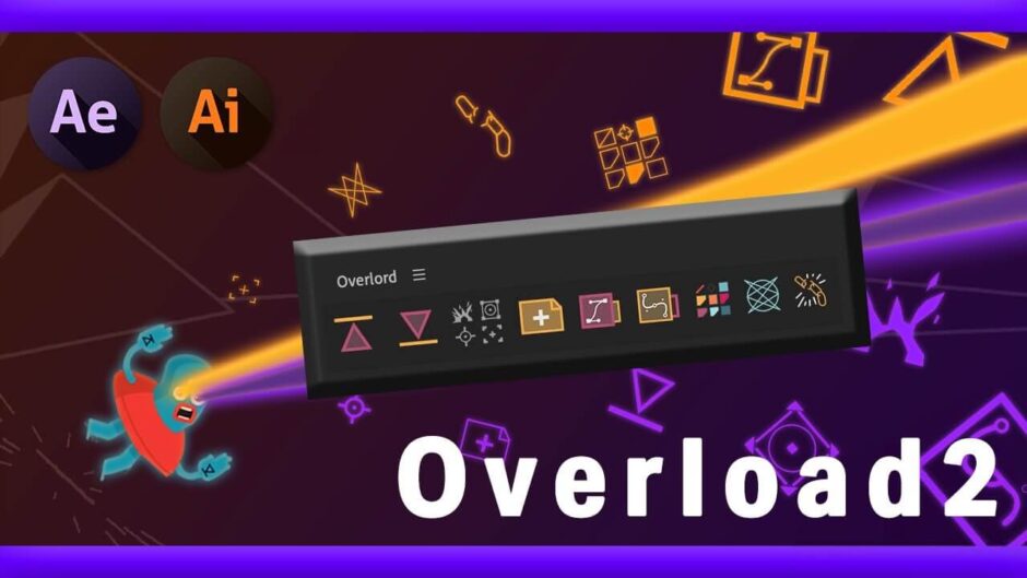 After Effects Overlord アップグレード 使えなくなる