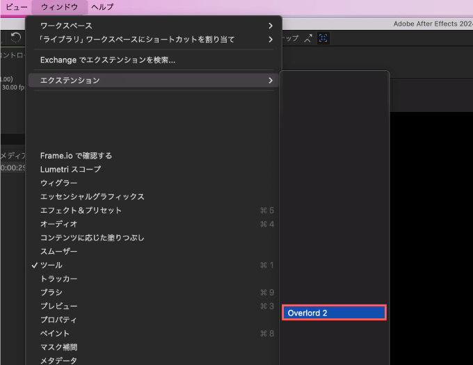 After Effects Overlord2 アップグレード 方法 手順