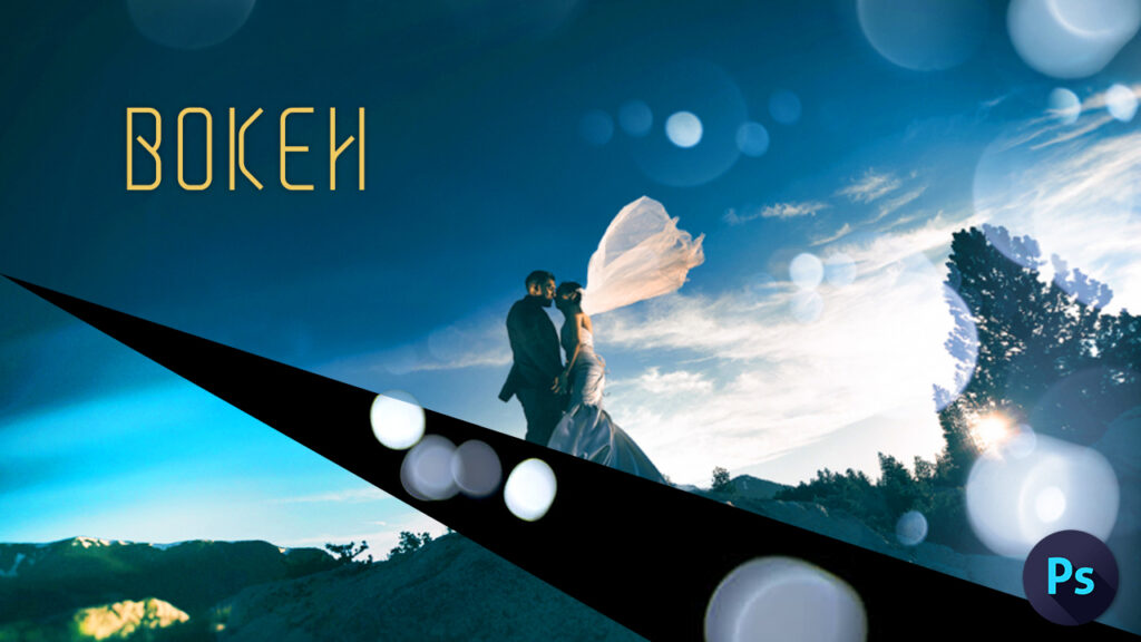 Photoshop Free Bokeh Overlay Texture フォトショップ オーバーレイ テクスチャー 無料 フリー ボケ ぼやける