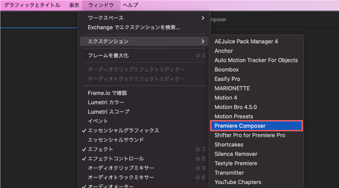 Premiere Pro Premiere Composer フリー インストール 方法 手順