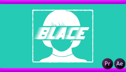 【Premiere Pro / After Effects】顔を検知して自動でモザイク処理・自動追尾できるプラグイン『Blace』