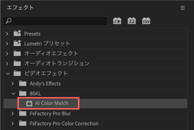Adobe Premiere Pro AI Color Match エフェクト アカウント 認証 方法 手順