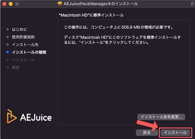 Adobe Premiere Pro After Effects AE Juice 無料 AEJuice Pack Manager インストール 容量