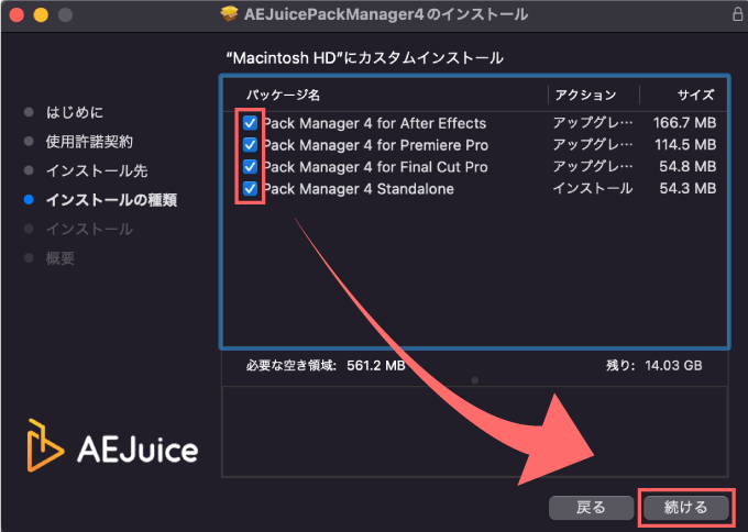Adobe Premiere Pro After Effects AE Juice 無料 AEJuice Pack Manager インストール